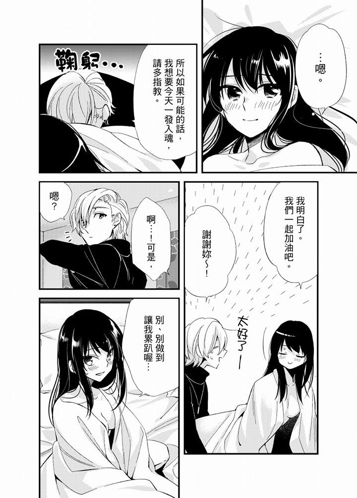 与叼著吐司上学途中…撞上的对象做爱生子！[h漫]韩漫全集-与叼著吐司上学途中…撞上的对象做爱生子！-第21話无删减无遮挡章节图片 