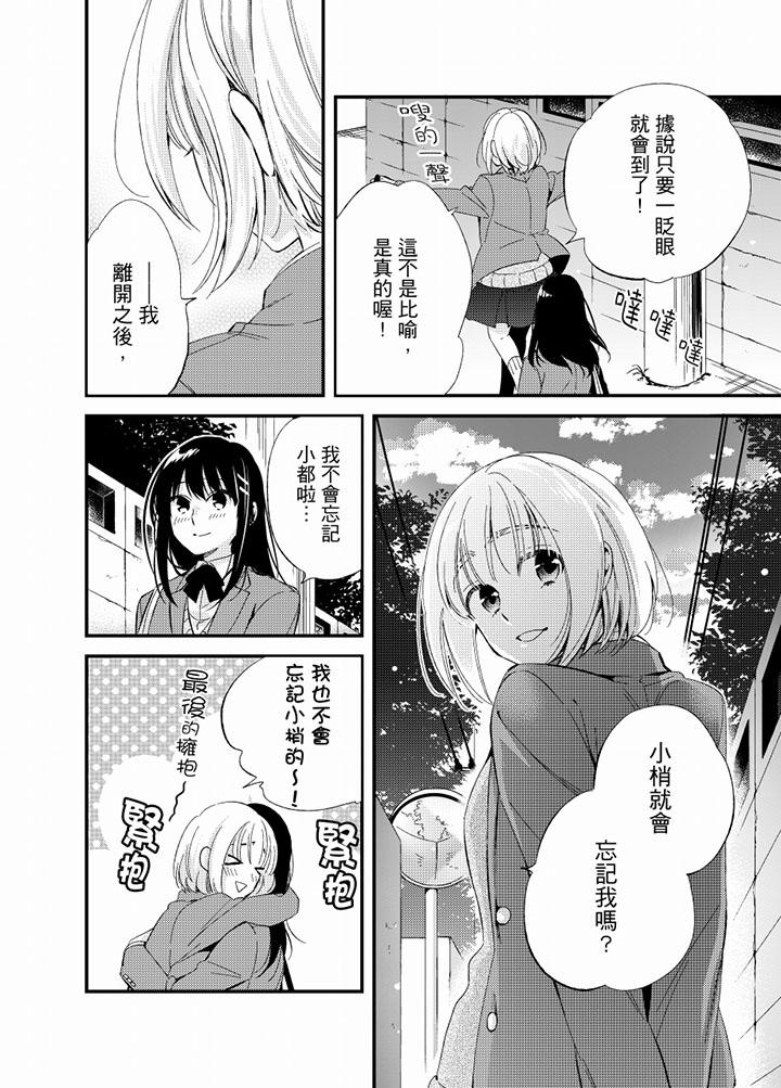 与叼著吐司上学途中…撞上的对象做爱生子！[h漫]韩漫全集-与叼著吐司上学途中…撞上的对象做爱生子！-第22話 最終話无删减无遮挡章节图片 