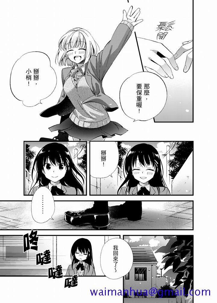 与叼著吐司上学途中…撞上的对象做爱生子！[h漫]韩漫全集-与叼著吐司上学途中…撞上的对象做爱生子！-第22話 最終話无删减无遮挡章节图片 
