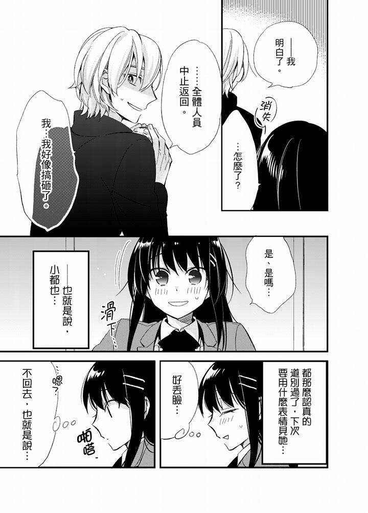 与叼著吐司上学途中…撞上的对象做爱生子！[h漫]韩漫全集-与叼著吐司上学途中…撞上的对象做爱生子！-第22話 最終話无删减无遮挡章节图片 