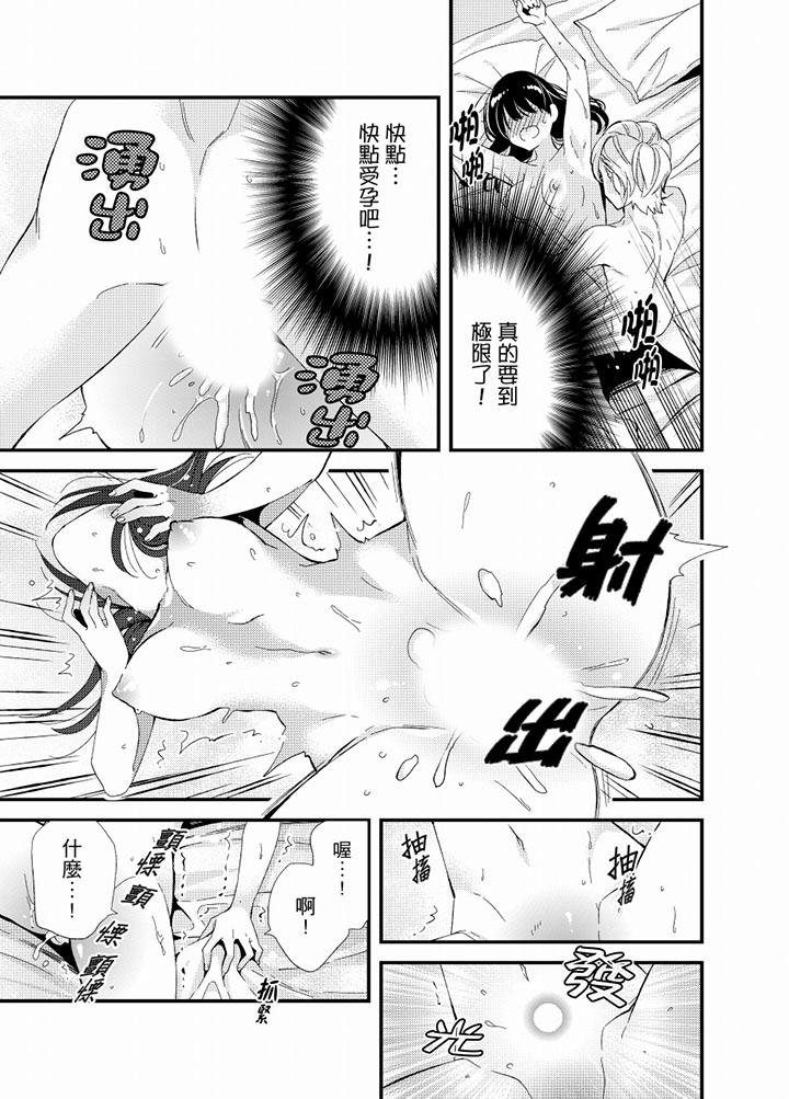 与叼著吐司上学途中…撞上的对象做爱生子！[h漫]韩漫全集-与叼著吐司上学途中…撞上的对象做爱生子！-第22話 最終話无删减无遮挡章节图片 