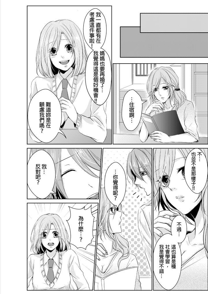 和爸爸乱来的背德之夜～妈妈对不起…[h漫]韩漫全集-和爸爸乱来的背德之夜～妈妈对不起…-第1話无删减无遮挡章节图片 