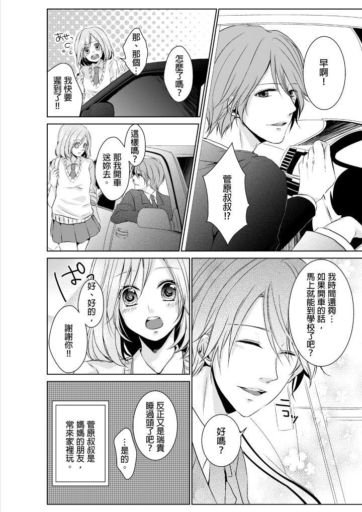 和爸爸乱来的背德之夜～妈妈对不起…[h漫]韩漫全集-和爸爸乱来的背德之夜～妈妈对不起…-第1話无删减无遮挡章节图片 