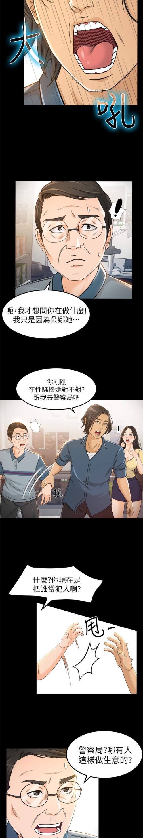 超会卖女业务[h漫]韩漫全集-超会卖女业务-第4話-我的服務很好吧无删减无遮挡章节图片 