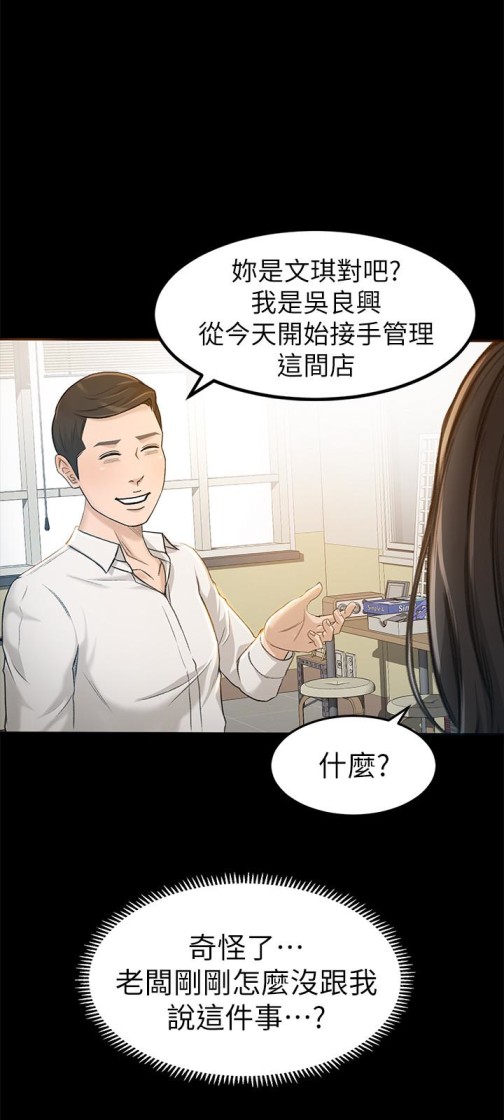 超会卖女业务[h漫]韩漫全集-超会卖女业务-第7話-用身體換來的升職无删减无遮挡章节图片 