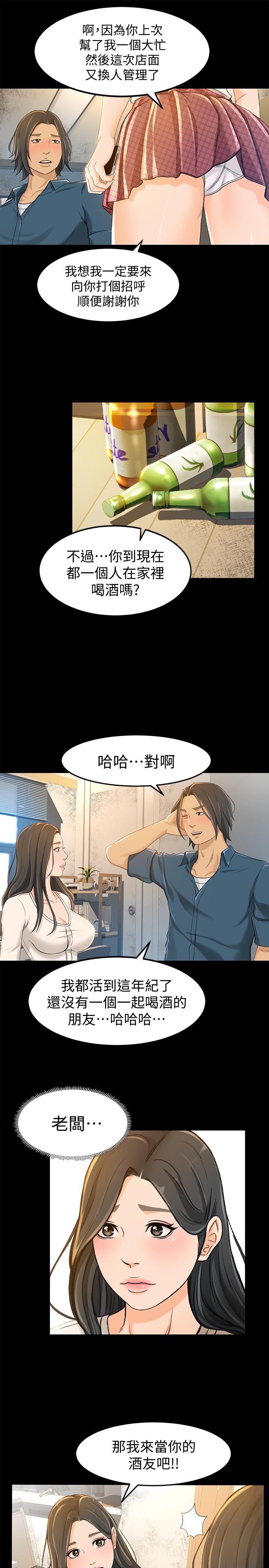 超会卖女业务[h漫]韩漫全集-超会卖女业务-第9話-相同的亲切，不同的服务无删减无遮挡章节图片 