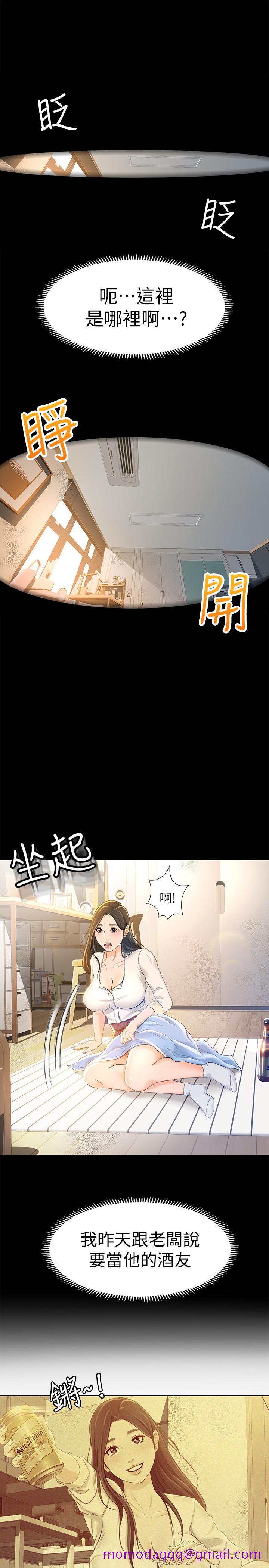 超会卖女业务[h漫]韩漫全集-超会卖女业务-第10話-秀色可餐的她无删减无遮挡章节图片 