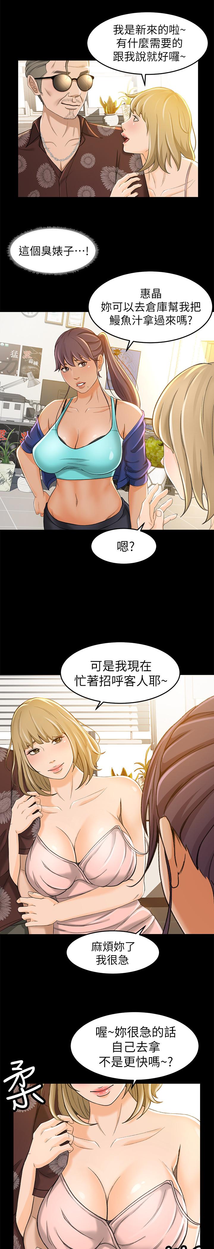 超会卖女业务[h漫]韩漫全集-超会卖女业务-第11話- 難得的野外play无删减无遮挡章节图片 