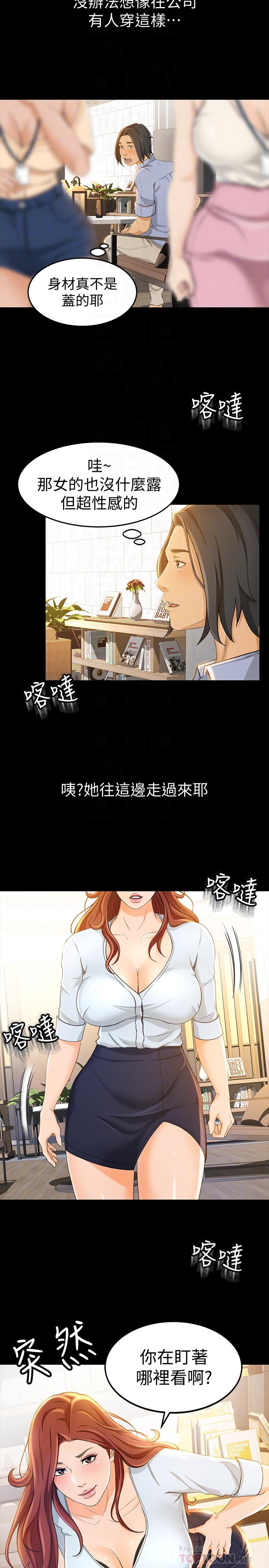 超会卖女业务[h漫]韩漫全集-超会卖女业务-第11話- 難得的野外play无删减无遮挡章节图片 