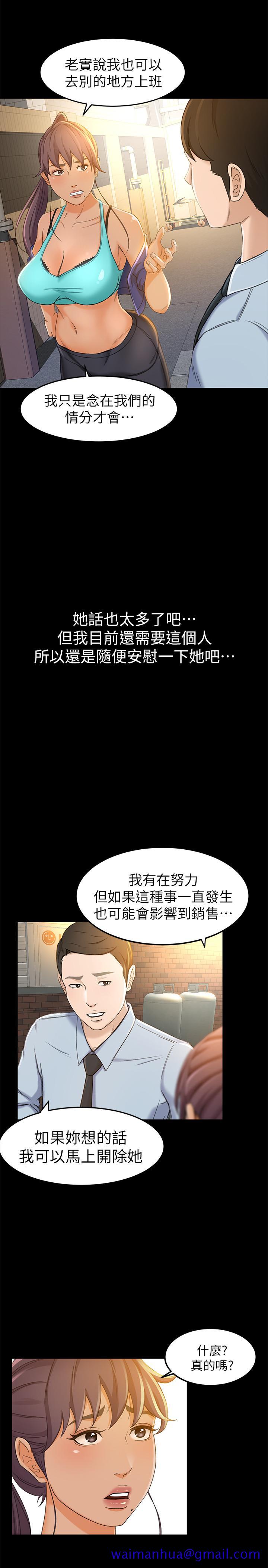 超会卖女业务[h漫]韩漫全集-超会卖女业务-第11話- 難得的野外play无删减无遮挡章节图片 