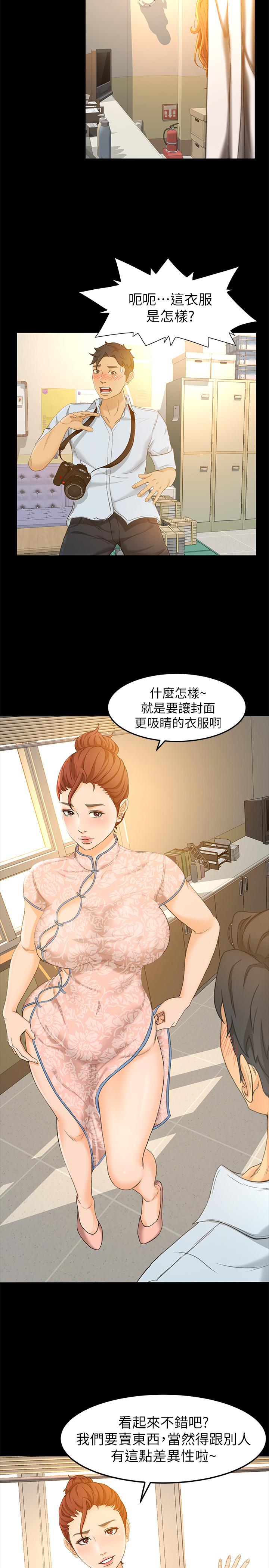 超会卖女业务[h漫]韩漫全集-超会卖女业务-第13話-讓人慾火難耐的前輩无删减无遮挡章节图片 