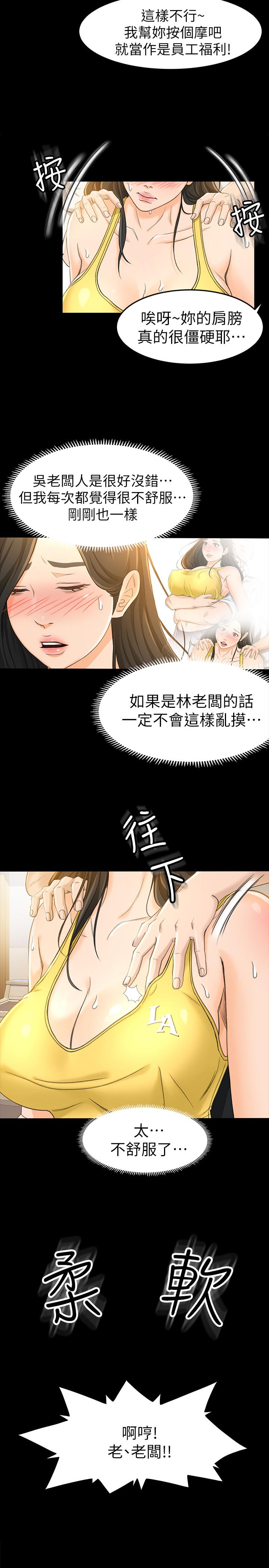 超会卖女业务[h漫]韩漫全集-超会卖女业务-第13話-讓人慾火難耐的前輩无删减无遮挡章节图片 