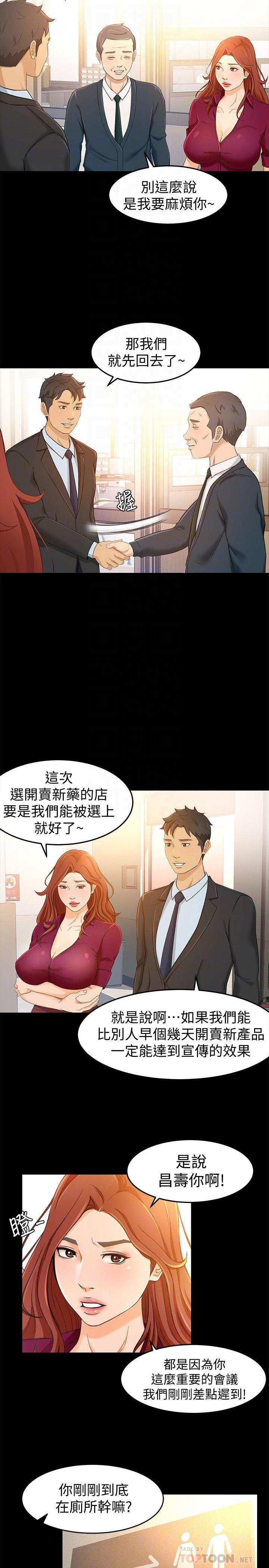 超会卖女业务[h漫]韩漫全集-超会卖女业务-第14話-老闆，我需要你的安慰无删减无遮挡章节图片 