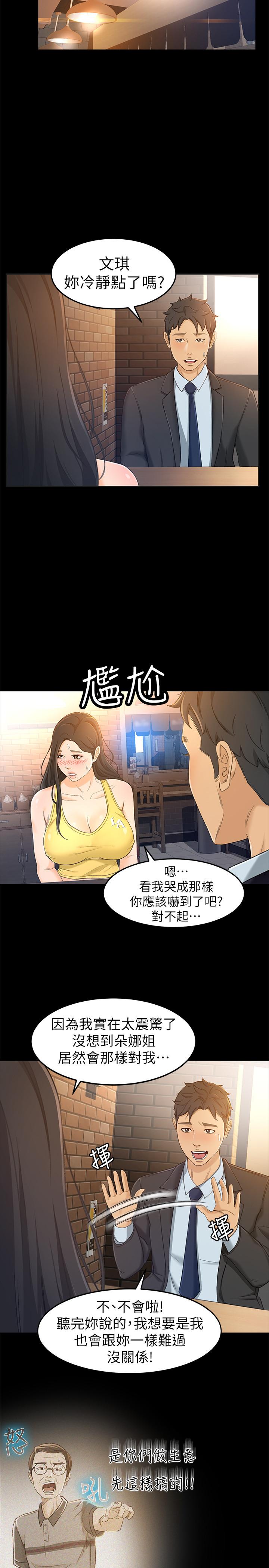 超会卖女业务[h漫]韩漫全集-超会卖女业务-第14話-老闆，我需要你的安慰无删减无遮挡章节图片 