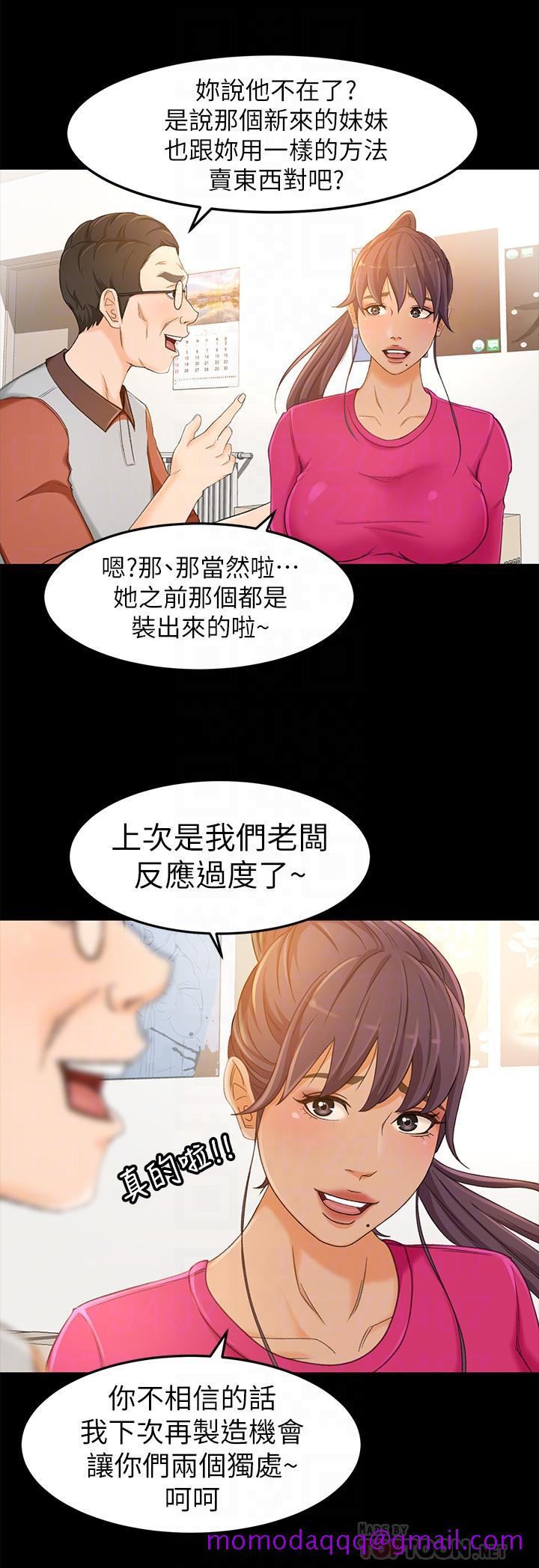 超会卖女业务[h漫]韩漫全集-超会卖女业务-第14話-老闆，我需要你的安慰无删减无遮挡章节图片 