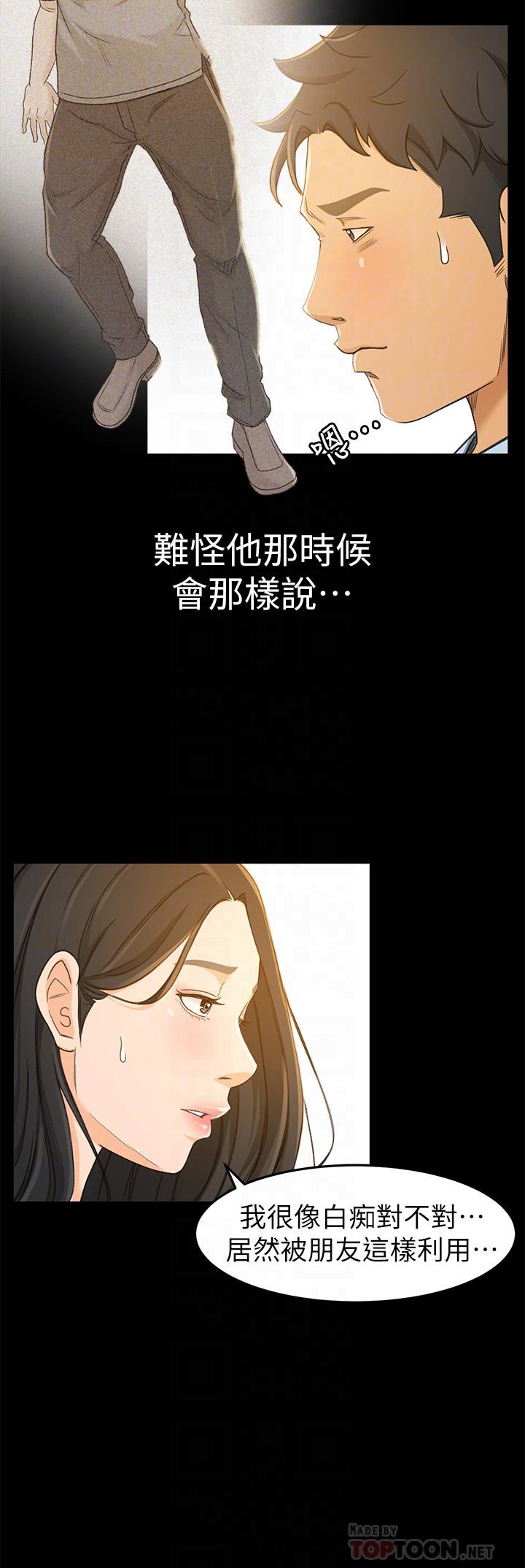 超会卖女业务[h漫]韩漫全集-超会卖女业务-第14話-老闆，我需要你的安慰无删减无遮挡章节图片 