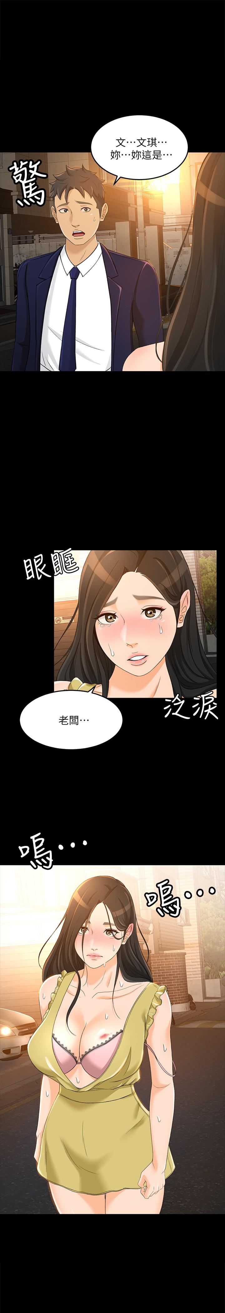 超会卖女业务[h漫]韩漫全集-超会卖女业务-第21話-快佔有我吧无删减无遮挡章节图片 