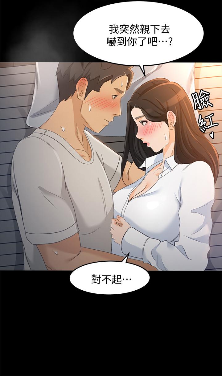 超会卖女业务[h漫]韩漫全集-超会卖女业务-第21話-快佔有我吧无删减无遮挡章节图片 