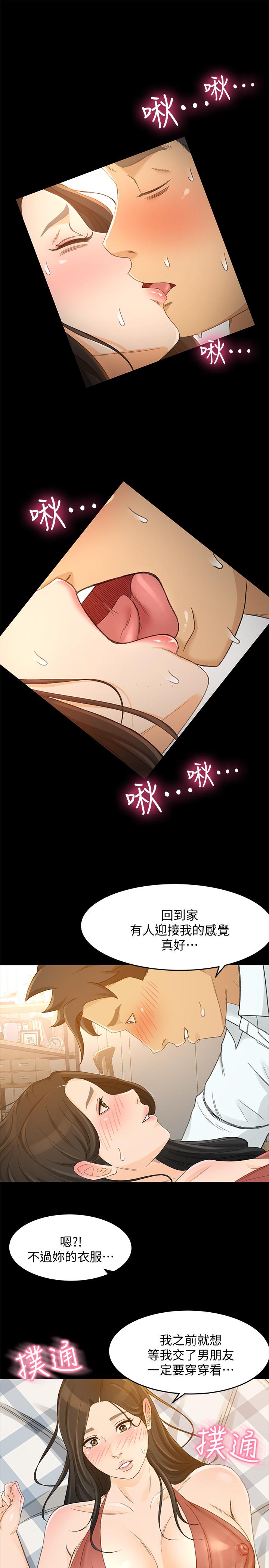 超会卖女业务[抖漫]韩漫全集-超會賣女業務-第25話-你就用身體補償我吧无删减无遮挡章节图片 