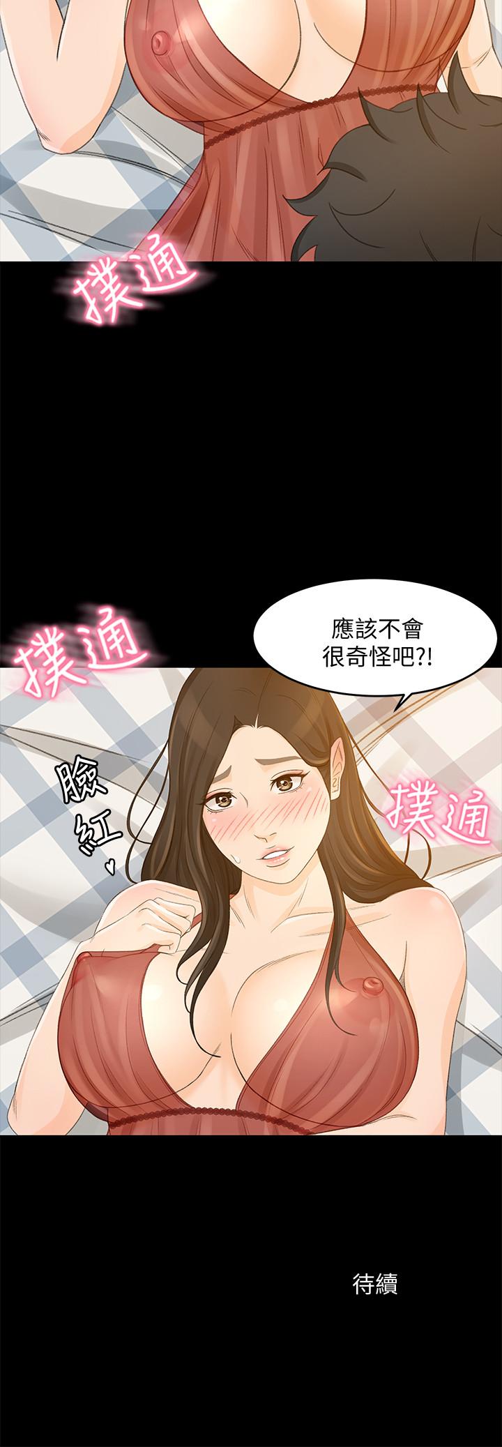 超会卖女业务[抖漫]韩漫全集-超會賣女業務-第25話-你就用身體補償我吧无删减无遮挡章节图片 