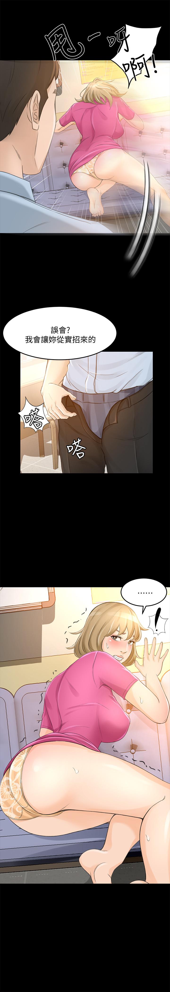 超会卖女业务[抖漫]韩漫全集-超會賣女業務-第25話-你就用身體補償我吧无删减无遮挡章节图片 