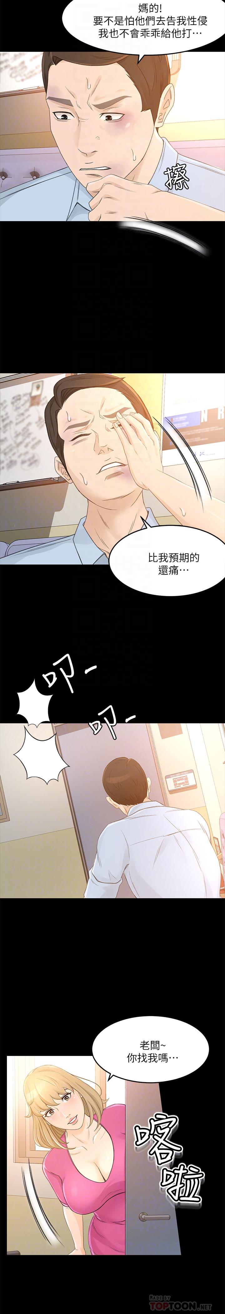 超会卖女业务[抖漫]韩漫全集-超會賣女業務-第25話-你就用身體補償我吧无删减无遮挡章节图片 
