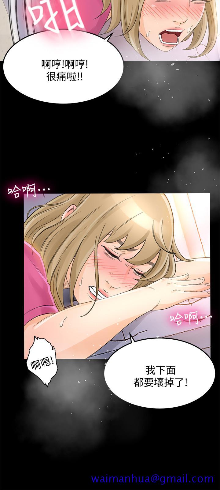 超会卖女业务[抖漫]韩漫全集-超會賣女業務-第25話-你就用身體補償我吧无删减无遮挡章节图片 