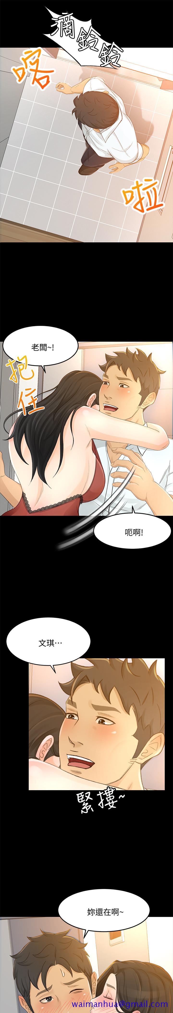 超会卖女业务[抖漫]韩漫全集-超會賣女業務-第25話-你就用身體補償我吧无删减无遮挡章节图片 