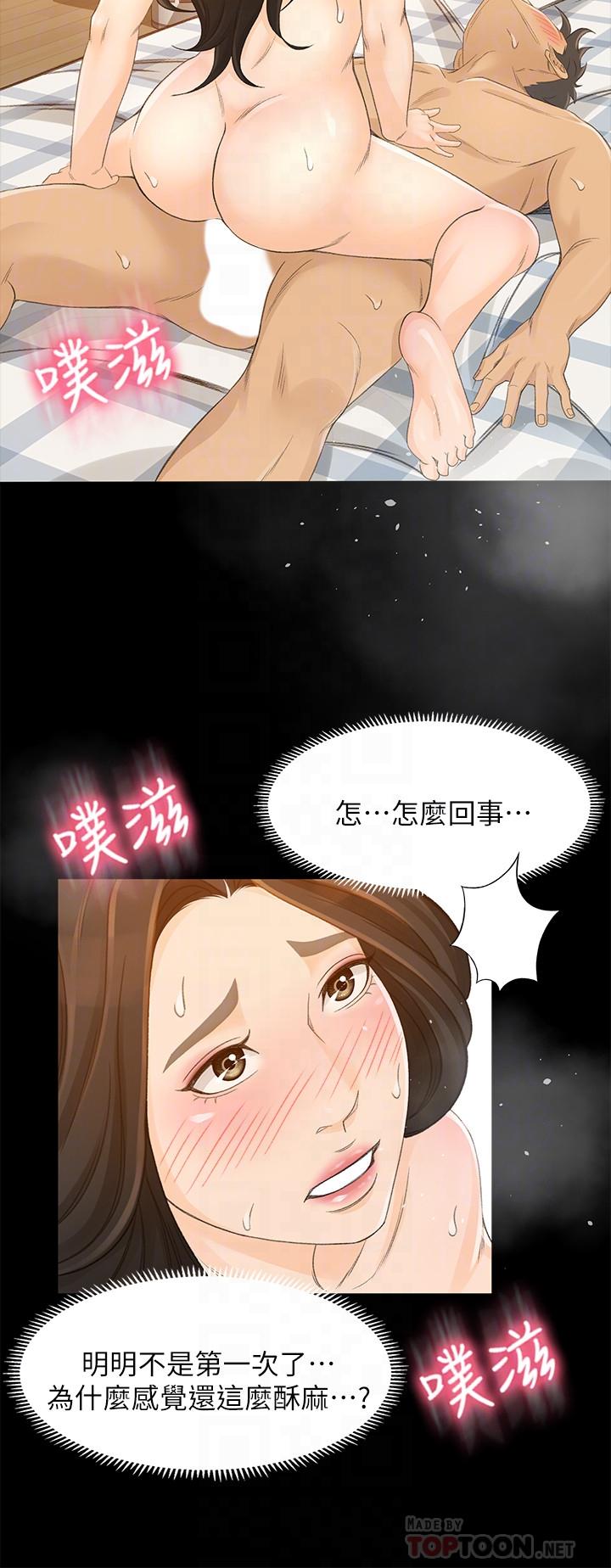 超会卖女业务[h漫]韩漫全集-超会卖女业务-第26話-驚人的藥效无删减无遮挡章节图片 