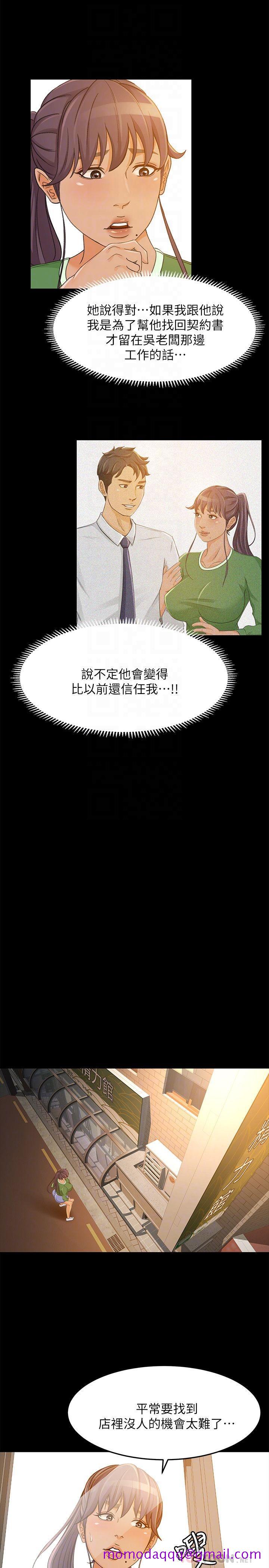 超会卖女业务[h漫]韩漫全集-超会卖女业务-第27話-用身體執行的銷售策略无删减无遮挡章节图片 