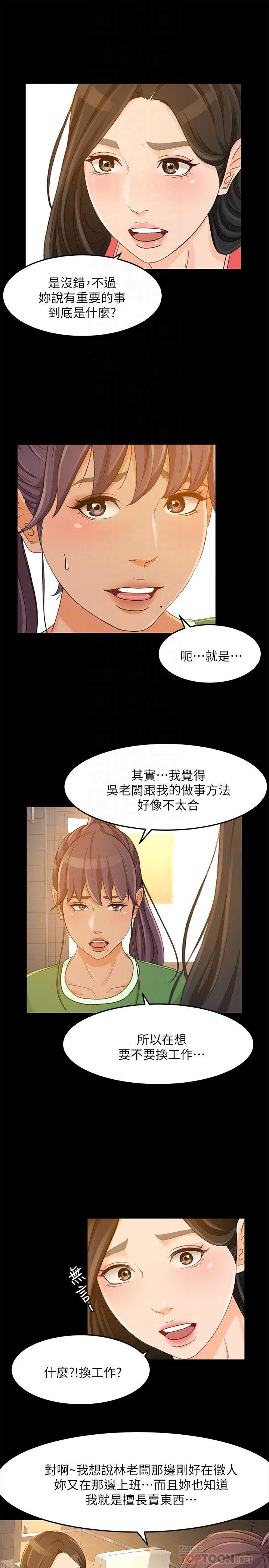 超会卖女业务[h漫]韩漫全集-超会卖女业务-第27話-用身體執行的銷售策略无删减无遮挡章节图片 