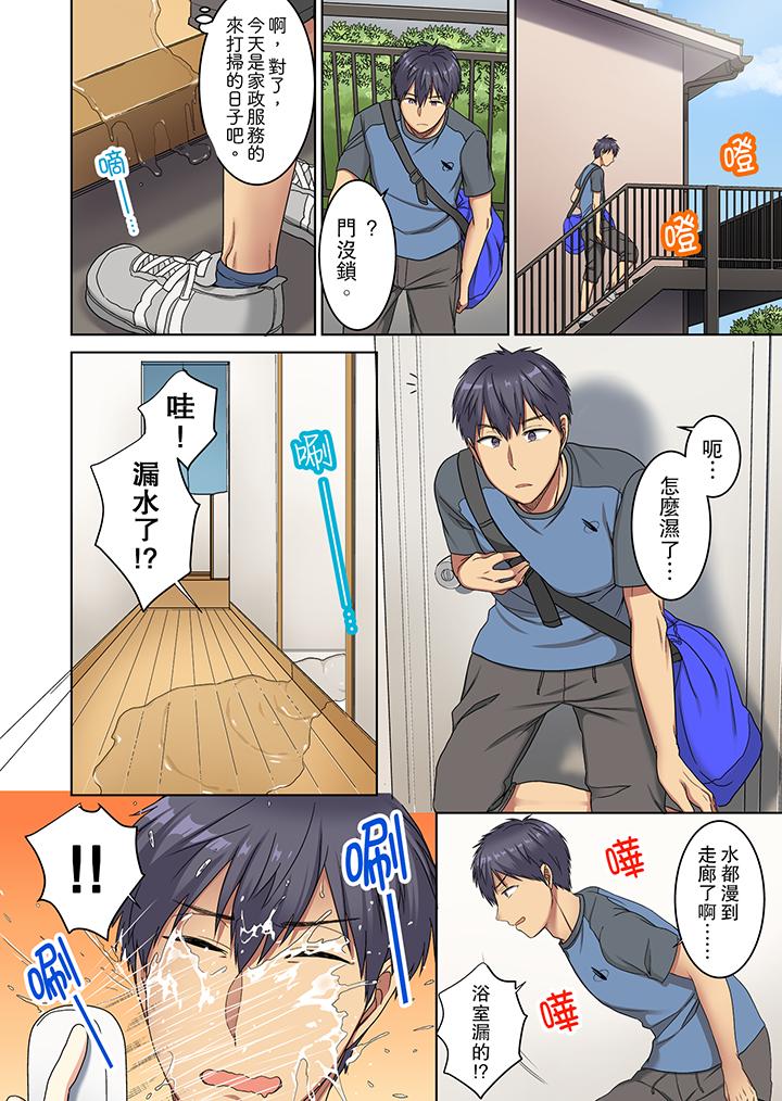 近乎全裸…被小男生后入![h漫]韩漫全集-近乎全裸…被小男生後入!-第1話无删减无遮挡章节图片 