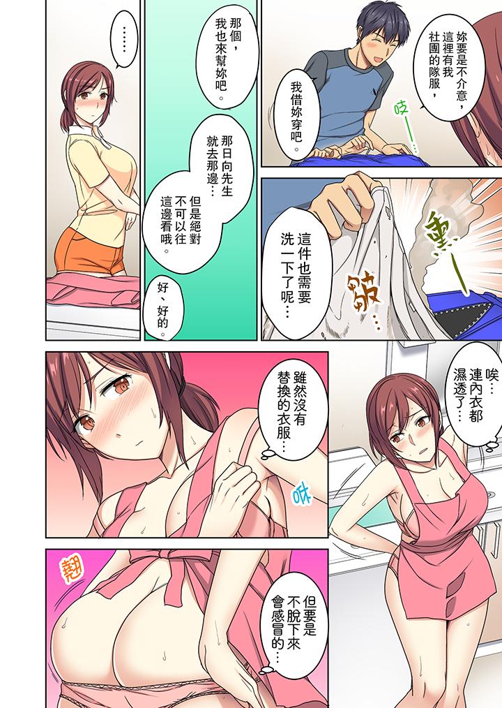 近乎全裸…被小男生后入![h漫]韩漫全集-近乎全裸…被小男生後入!-第1話无删减无遮挡章节图片 