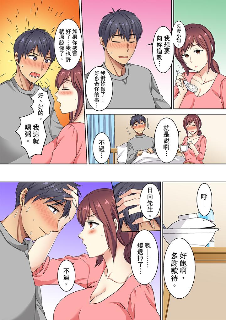 近乎全裸…被小男生后入![h漫]韩漫全集-近乎全裸…被小男生後入!-第6話无删减无遮挡章节图片 