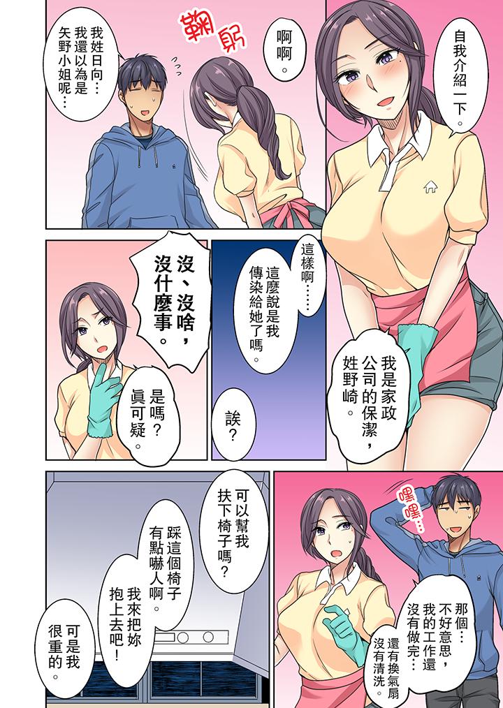 近乎全裸…被小男生后入![h漫]韩漫全集-近乎全裸…被小男生後入!-第8話无删减无遮挡章节图片 