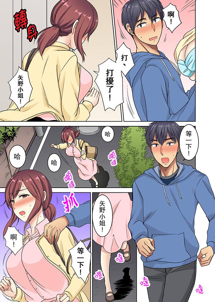 近乎全裸…被小男生后入![h漫]韩漫全集-近乎全裸…被小男生後入!-第9話无删减无遮挡章节图片 