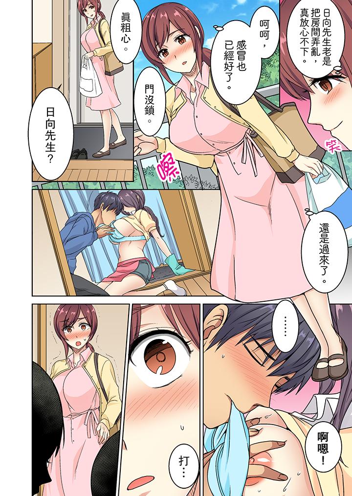 近乎全裸…被小男生后入![h漫]韩漫全集-近乎全裸…被小男生後入!-第9話无删减无遮挡章节图片 