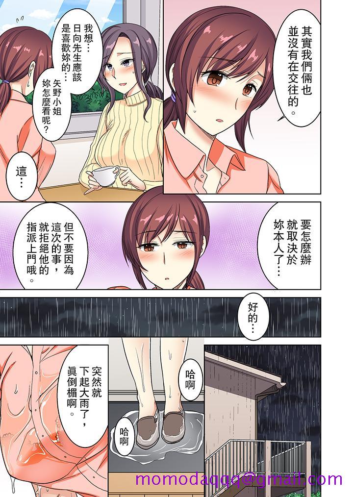 近乎全裸…被小男生后入![h漫]韩漫全集-近乎全裸…被小男生後入!-第11話无删减无遮挡章节图片 