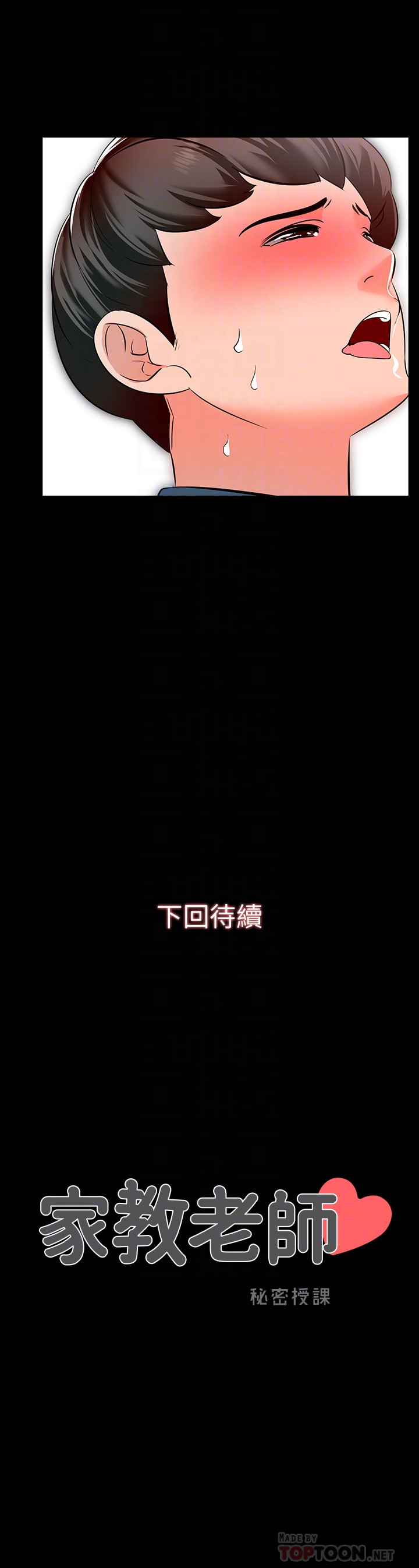 家教老师[h漫]韩漫全集-家教老师-第6話-初體驗无删减无遮挡章节图片 