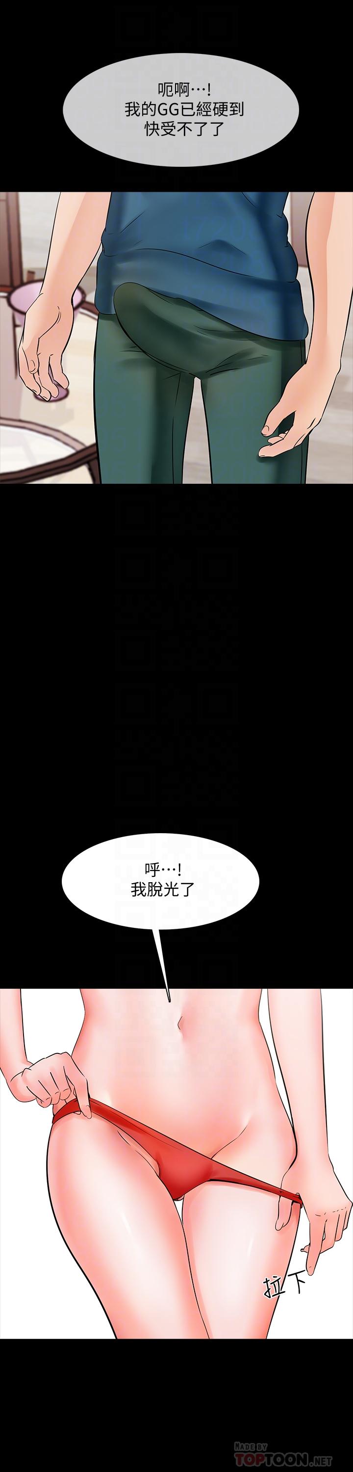 家教老师[h漫]韩漫全集-家教老师-第10話-得到老师的机会无删减无遮挡章节图片 