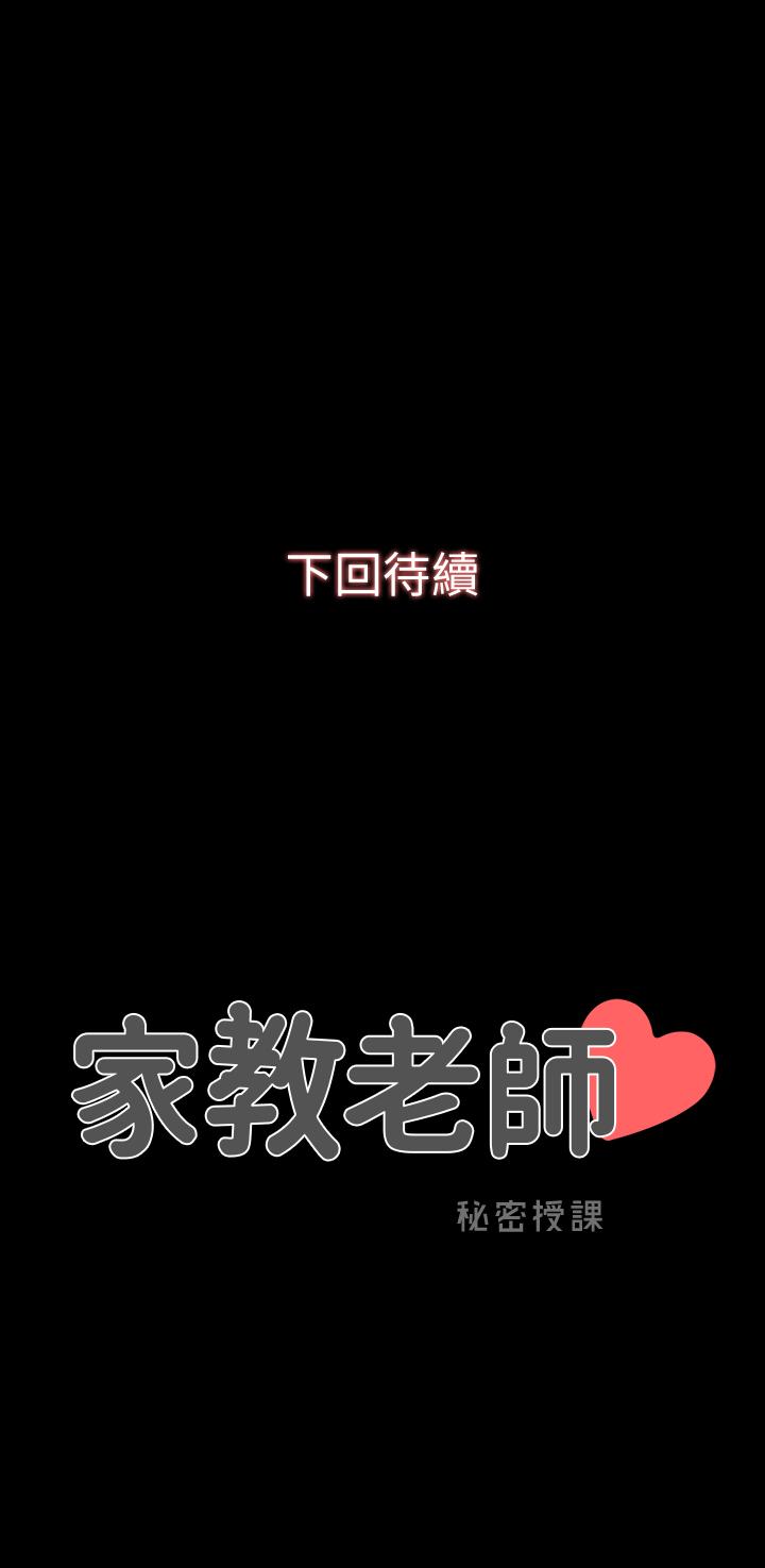 家教老师[h漫]韩漫全集-家教老师-第12話-考滿分就能一整天无删减无遮挡章节图片 