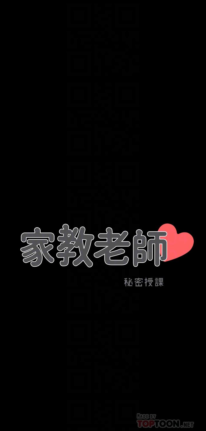 家教老师[h漫]韩漫全集-家教老师-第12話-考滿分就能一整天无删减无遮挡章节图片 