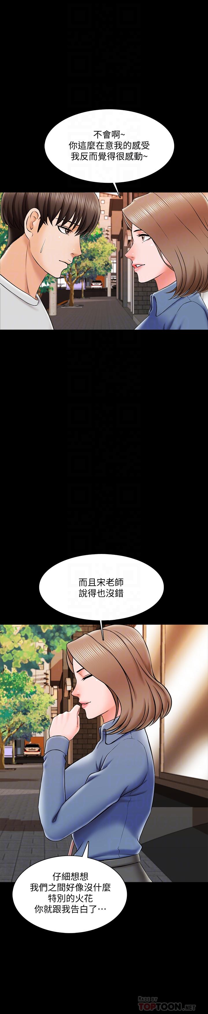 家教老师[h漫]韩漫全集-家教老师-第25話-黃老師的反擊无删减无遮挡章节图片 