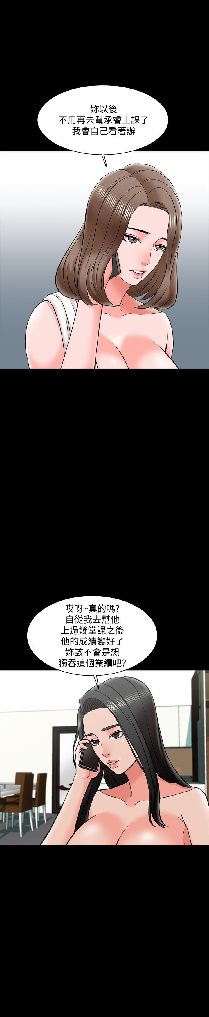 家教老师[h漫]韩漫全集-家教老师-第25話-黃老師的反擊无删减无遮挡章节图片 