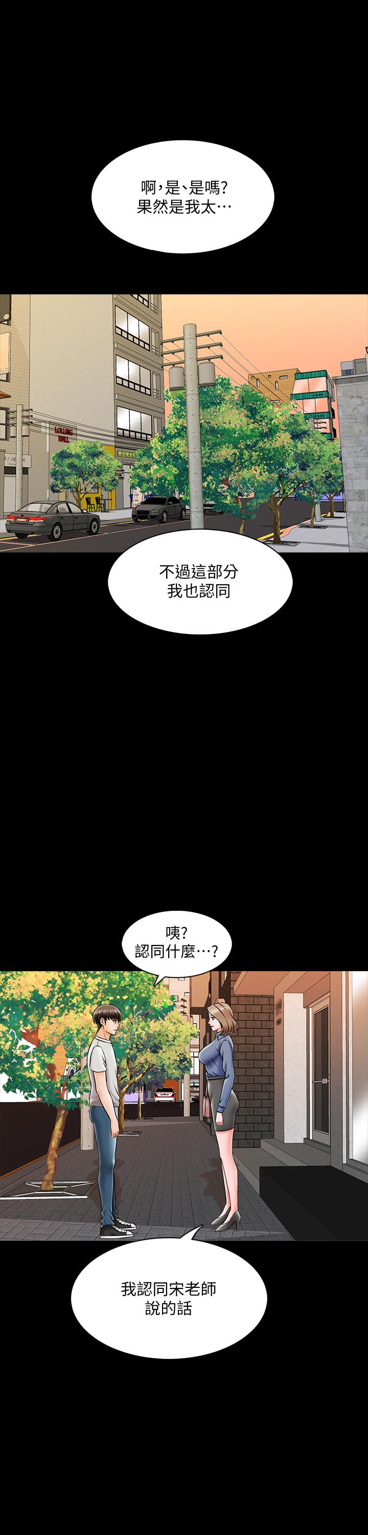 家教老师[h漫]韩漫全集-家教老师-第25話-黃老師的反擊无删减无遮挡章节图片 