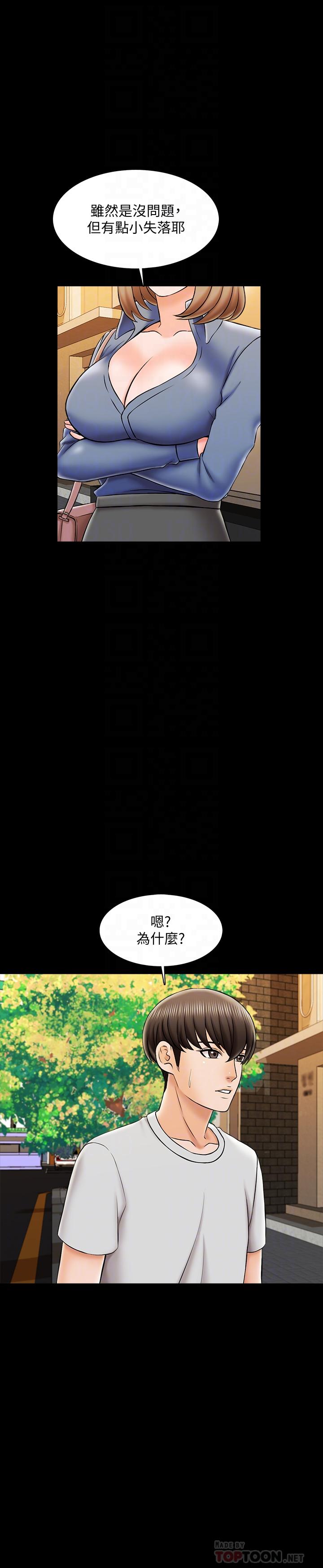 家教老师[h漫]韩漫全集-家教老师-第25話-黃老師的反擊无删减无遮挡章节图片 