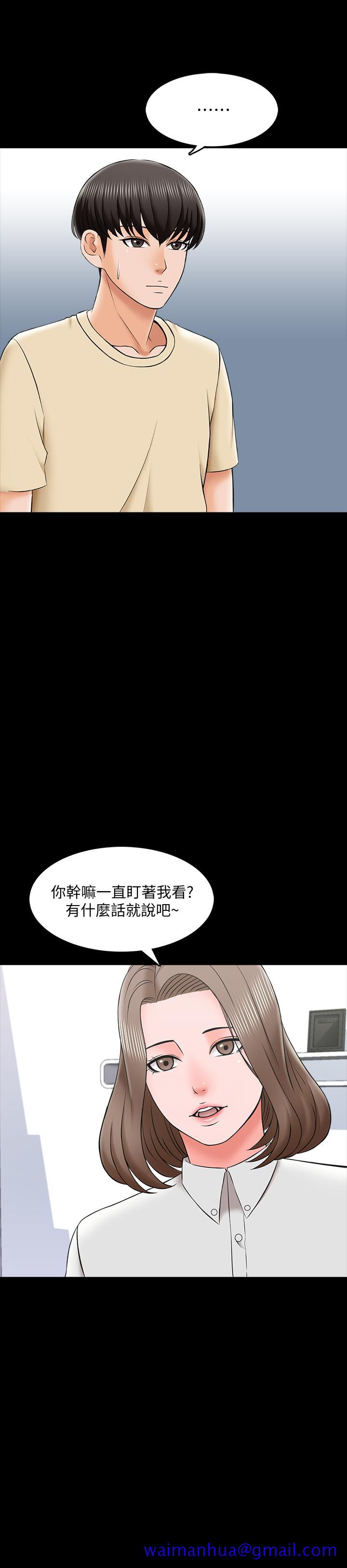 家教老师[h漫]韩漫全集-家教老师-第27話-灰頭土臉的宋老師无删减无遮挡章节图片 