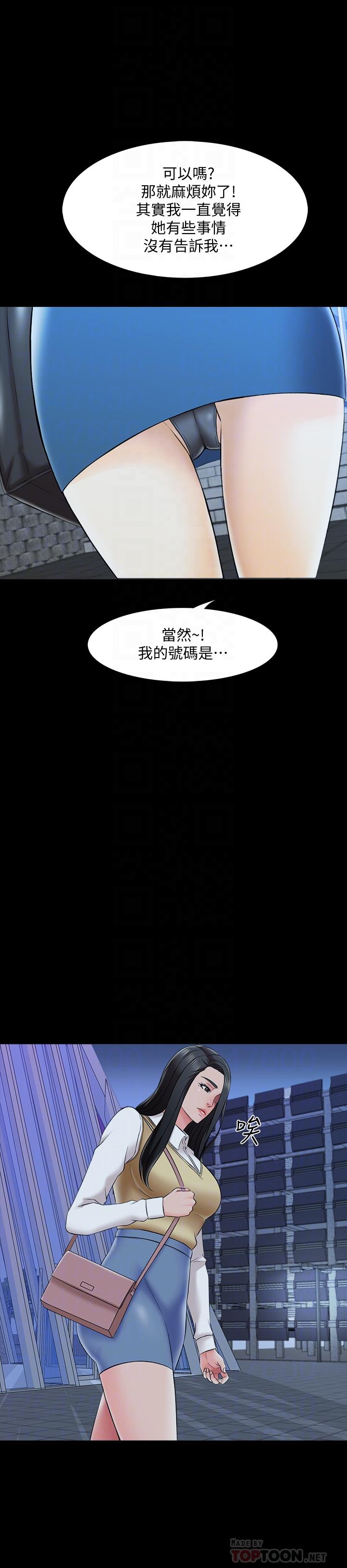 家教老师[h漫]韩漫全集-家教老师-第27話-灰頭土臉的宋老師无删减无遮挡章节图片 