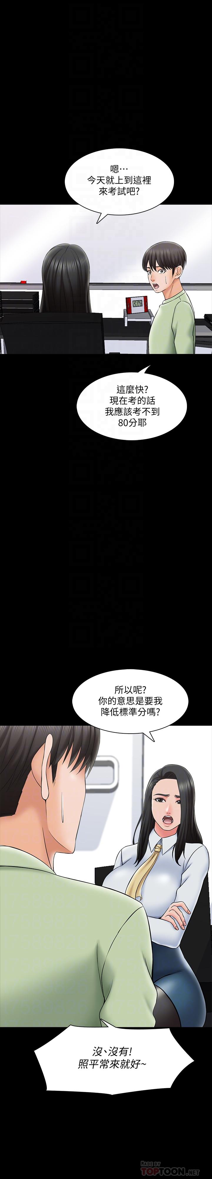 家教老师[h漫]韩漫全集-家教老师-第29話-天下沒有白吃的午餐无删减无遮挡章节图片 