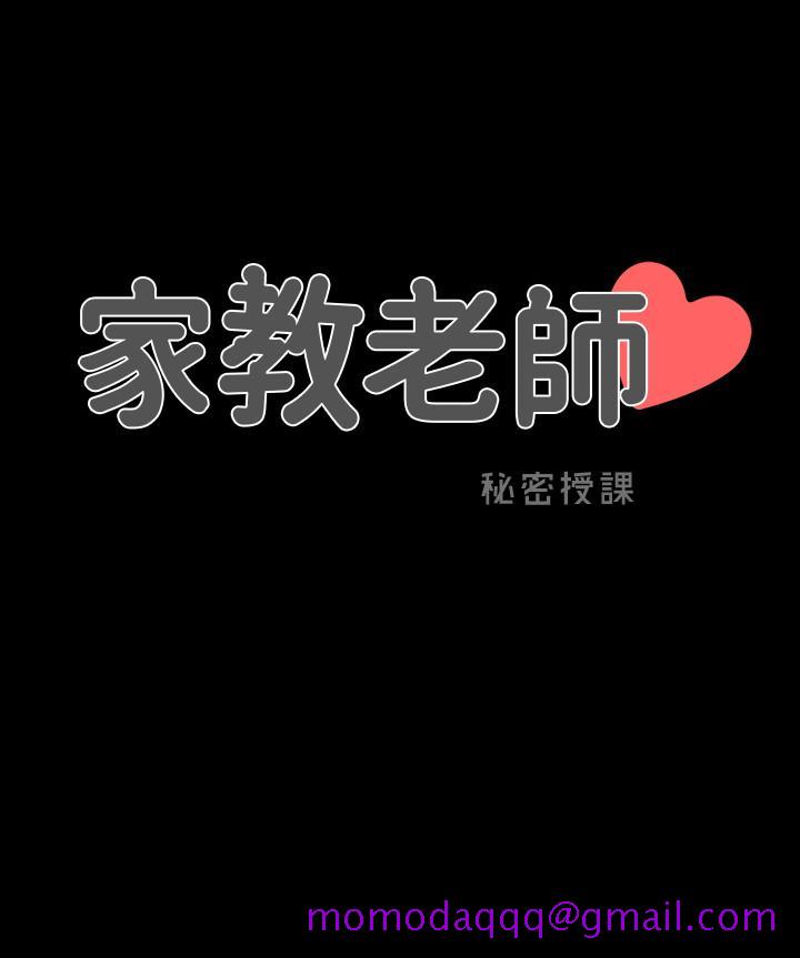 家教老师[h漫]韩漫全集-家教老师-第29話-天下沒有白吃的午餐无删减无遮挡章节图片 